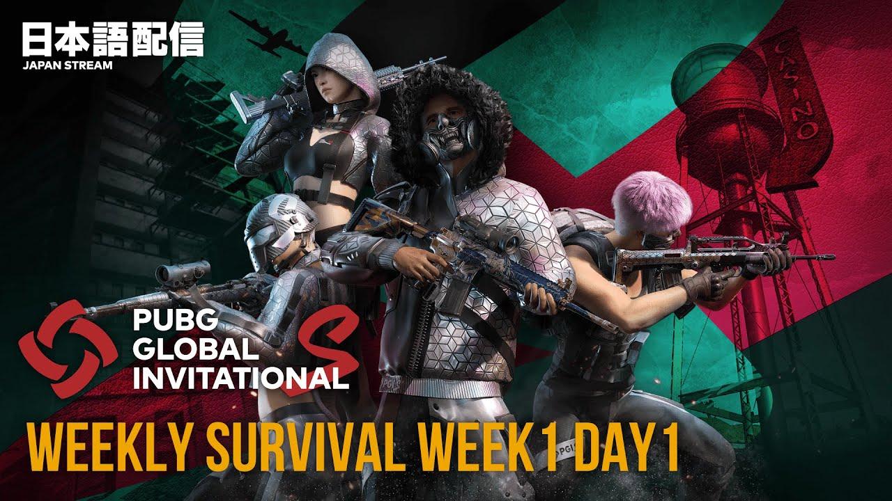 PUBG GLOBAL INVITATIONAL.S Weekly Survival Week1 Day1