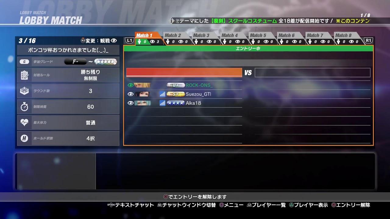 【DOA6】ポンコツ杯おつかれさまでした配信🐤