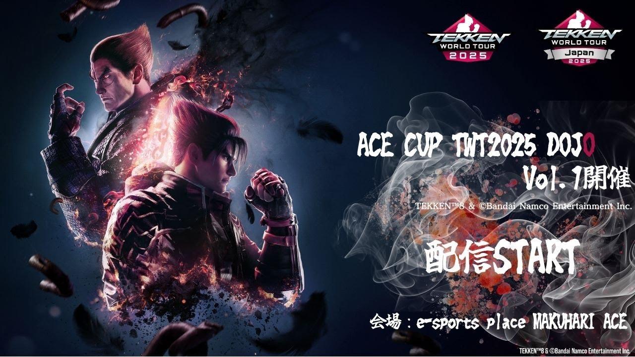 【鉄拳8】ACECUP TWT2025 DOJO vol.1