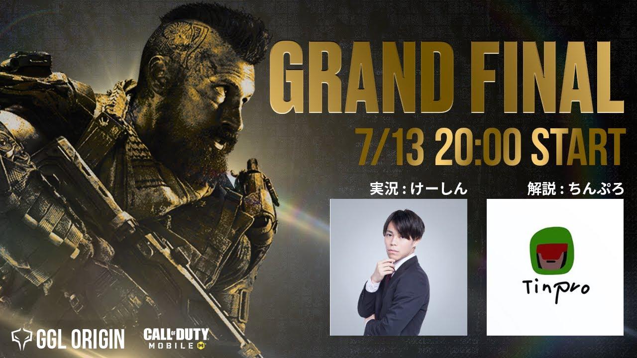 【🔴LIVE】GGL ORIGIN 決勝トーナメント 【実況 : けーしん/解説 : ちんぷろ】