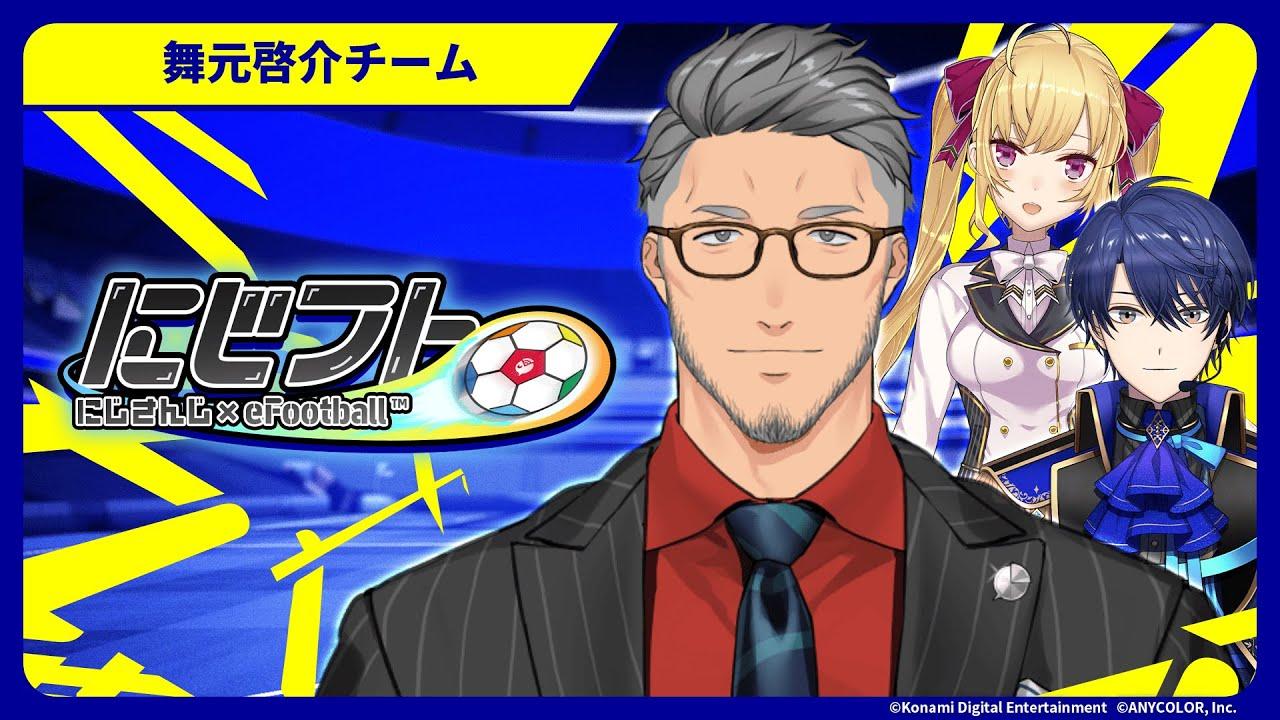 【#にじフト】見せつける華麗なトークとパスワーク！総勢9名のライバーが参戦！【にじさんじ】