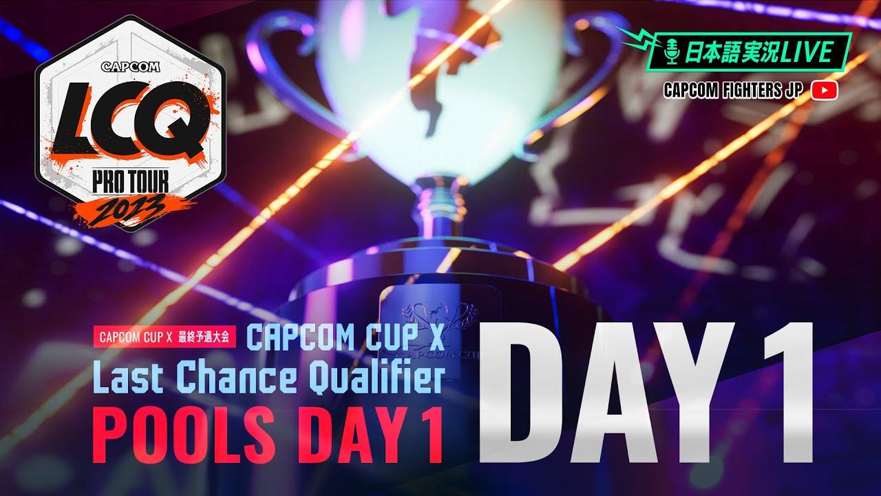 【日本語実況】「CAPCOM CUP X」- Day1 「Last Chance Qualifier 予選プール Day1」