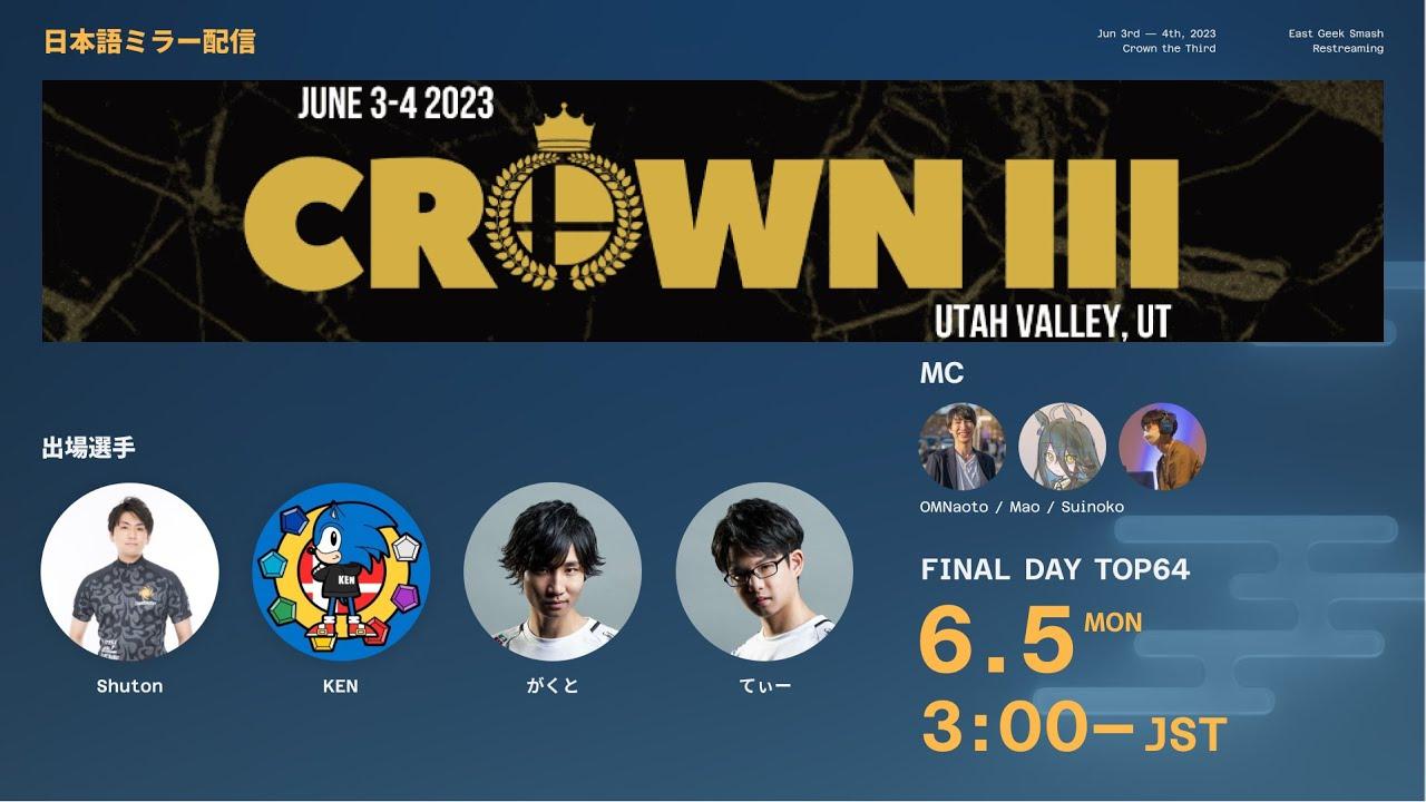 Crown the Third DAY2 ミラー配信 feat. Sparg0, MKleo, Tweek, Light, Oninてぃー, しゅーとん, KEN, がくと...and more!