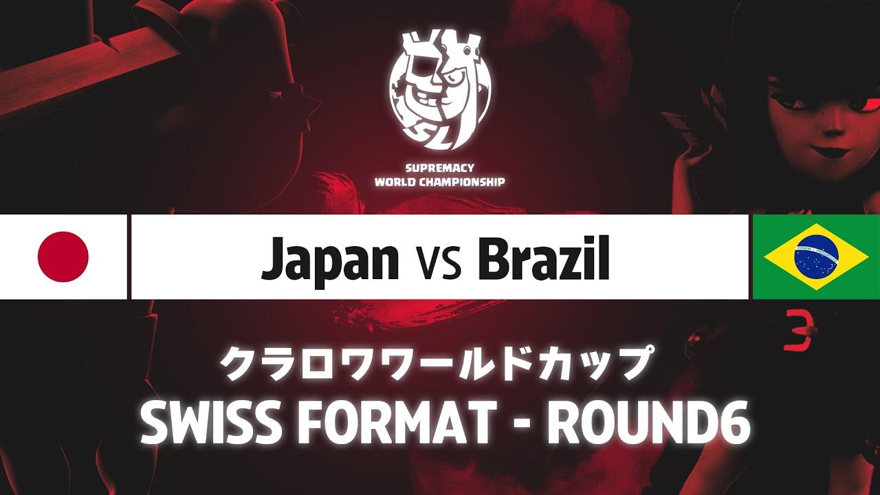 【クラロワワールドカップ】日本 VS ブラジル | スイスステージ | WORLD CHAMPIONSHIP [日本語]