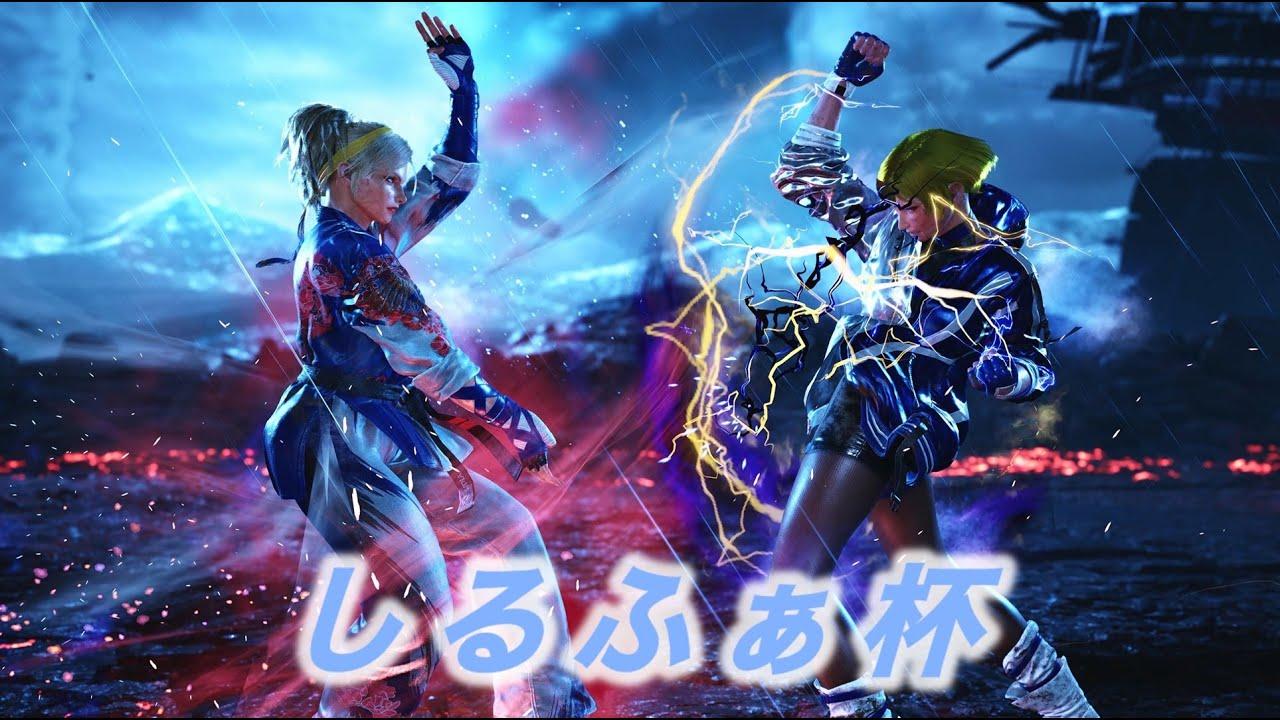 【鉄拳８】しるふぁ杯