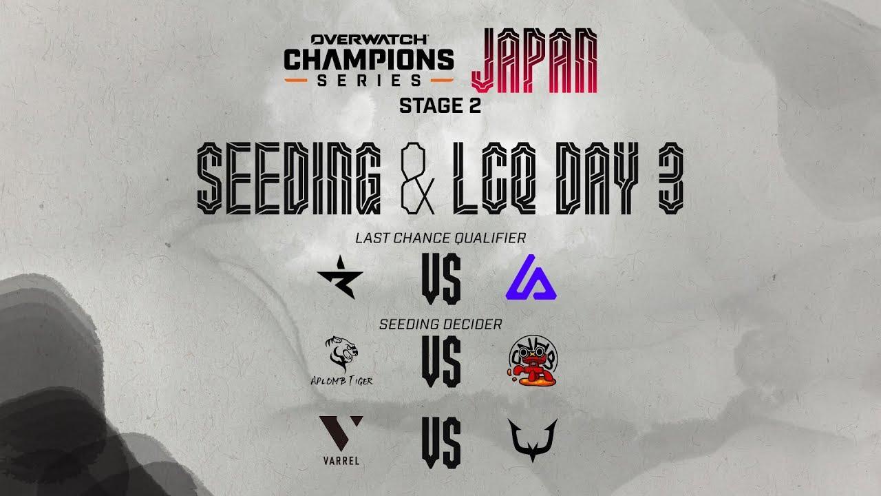 OWCS JAPAN 2025 Stage 2  - SEEDING & LCQ DAY 3