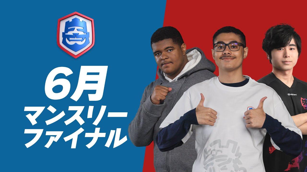 【クラロワ】CRL24 6月マンスリーファイナル 決勝トーナメント たぁ参戦！ [日本語]