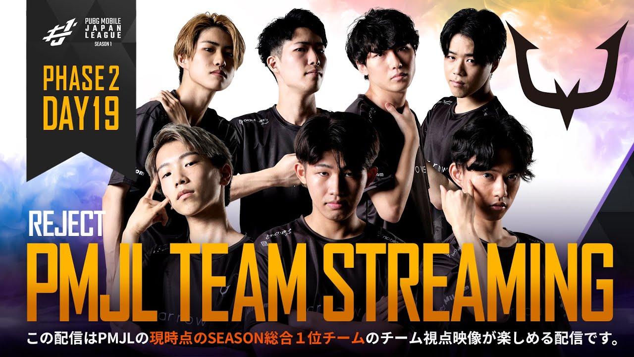 【PMJL SEASON1】Phase2 Day19 TEAM STREAMING 「REJECT」