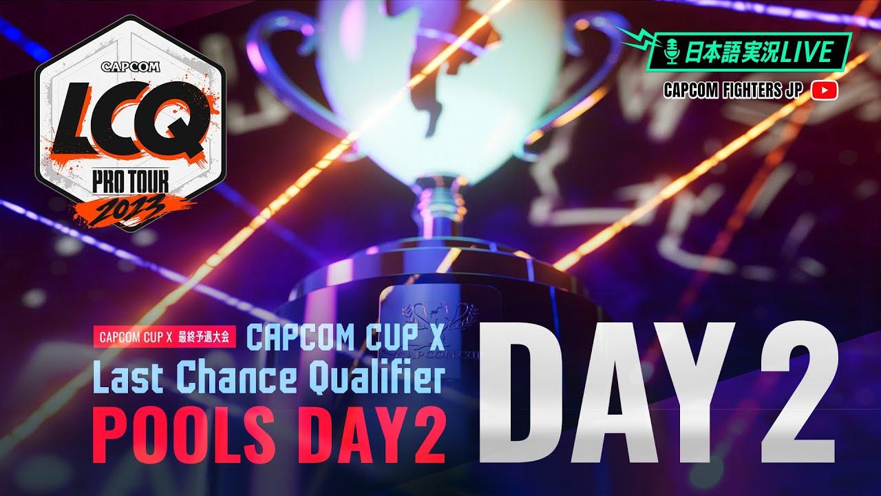 【日本語実況】「CAPCOM CUP X」- Day2 「Last Chance Qualifier 予選プール Day2」