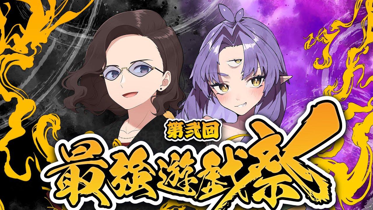 【実況解説視点】ニート部vs５０人クラフト参加勢　第弐回最強遊戯祭【＃ニート部配信中】