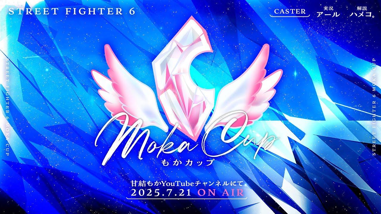 【もかCUP】TOP8　決勝トーナメント！！！【 ぶいすぽっ！甘結もか 】