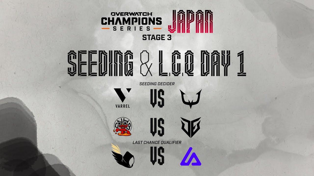 OWCS JAPAN 2025 Stage 3  -  SEEDING & LCQ DAY 1
