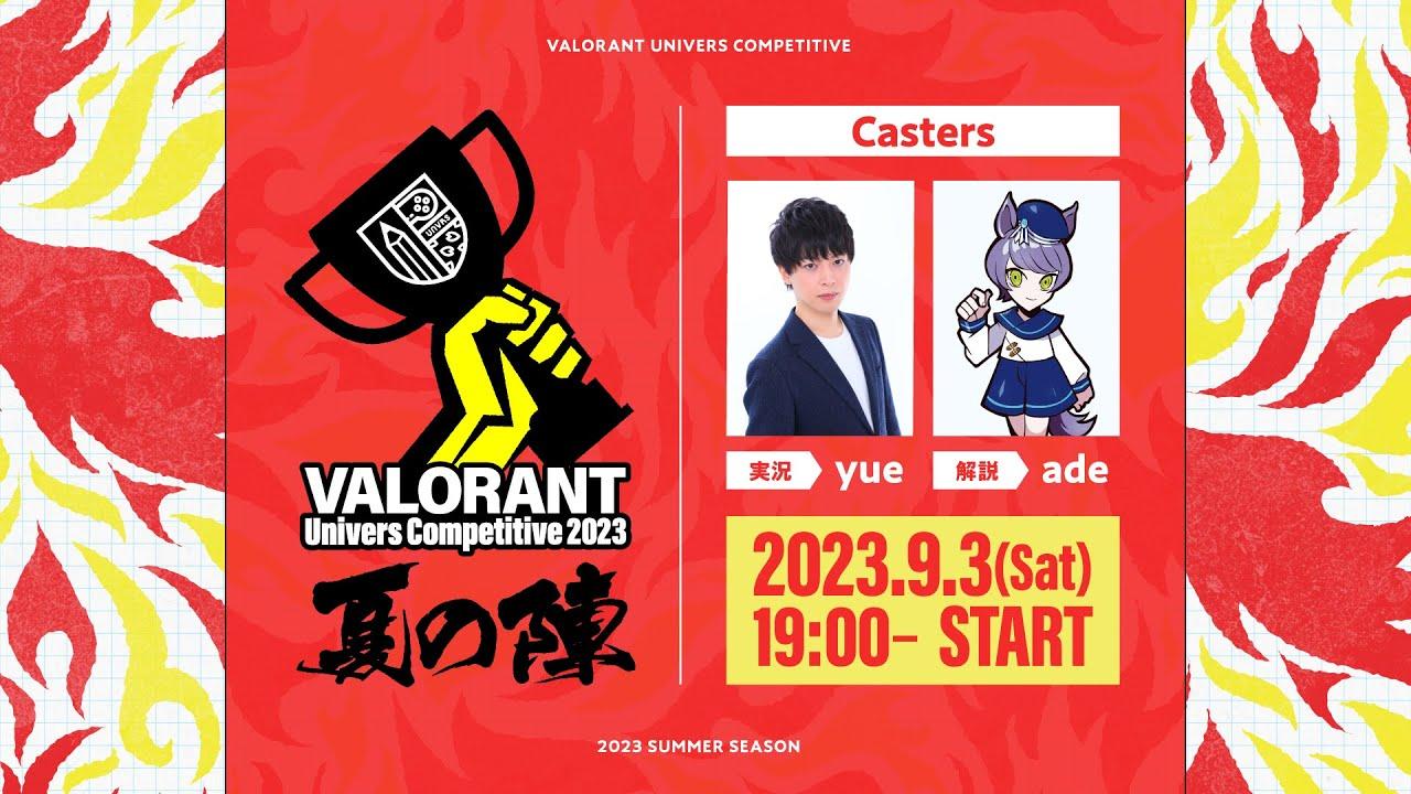 VALORANT Univers Competitive 2023 Summer Season 決勝　実況：yue　解説：ade