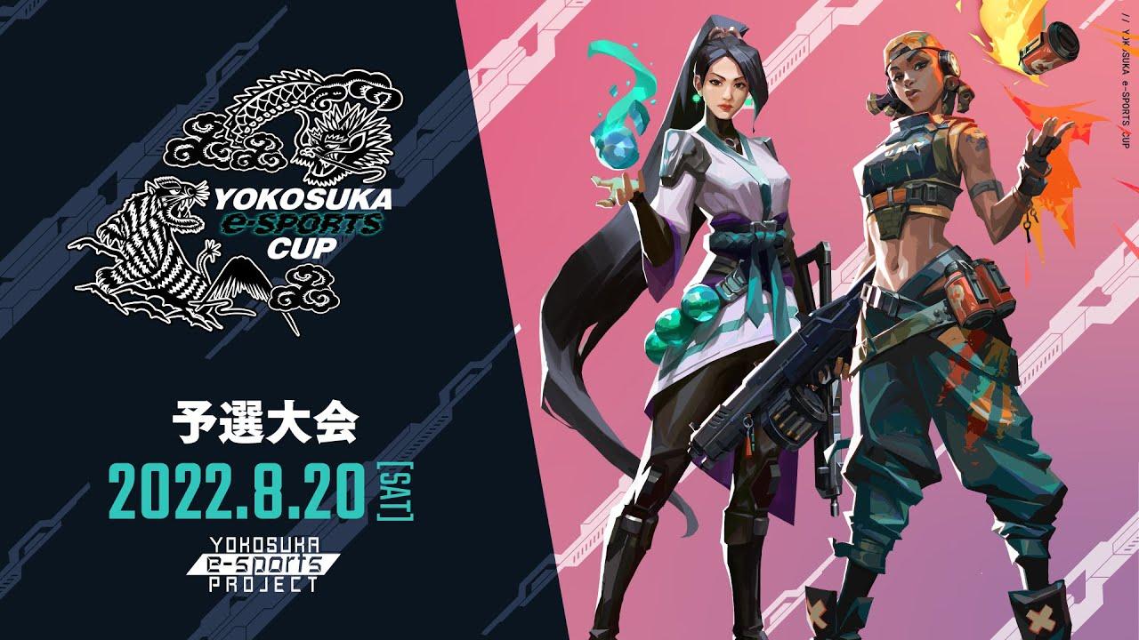 第3回 YOKOSUKA e-Sports CUP #VALORANT 予選
