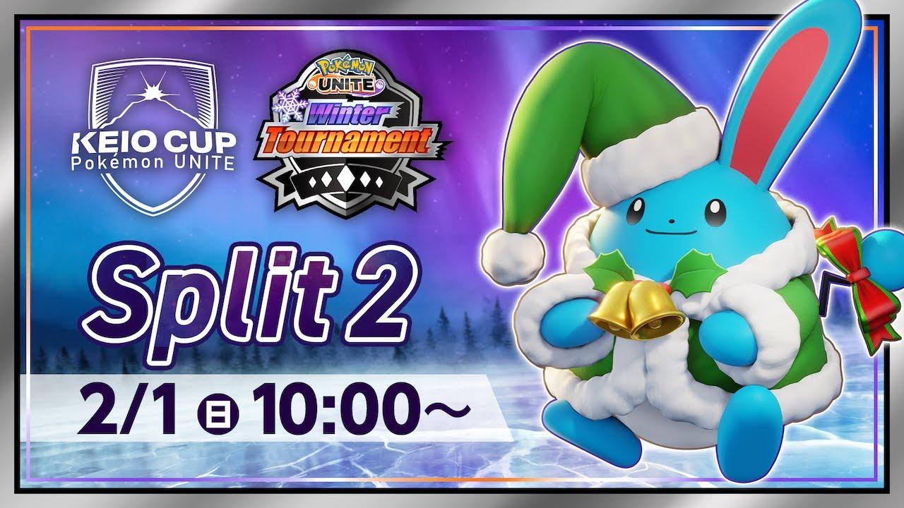 【WT2026】KEIO CUP: Pokémon UNITE Winter Tournament 2026 予選Split2 | ポケモンユナイト【パート1】