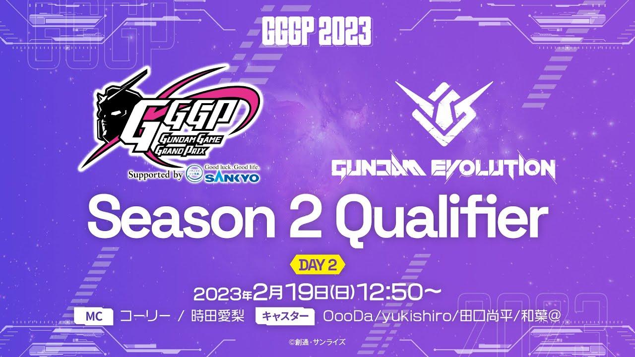 【ガンエボ】GGGP2023 Season 2 Qualifier DAY2 supported by SANKYO