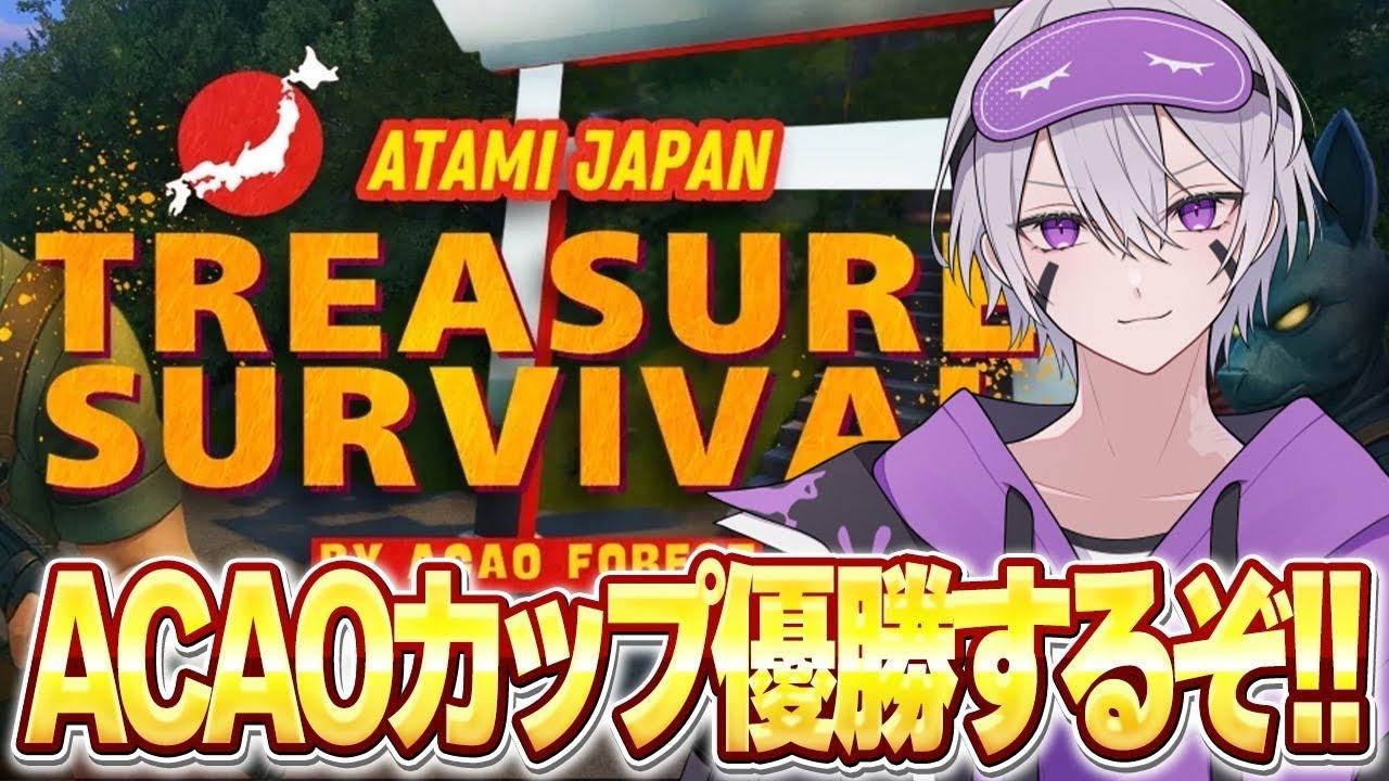 フォートナイトACAOカップ最速クリアするぞ！！