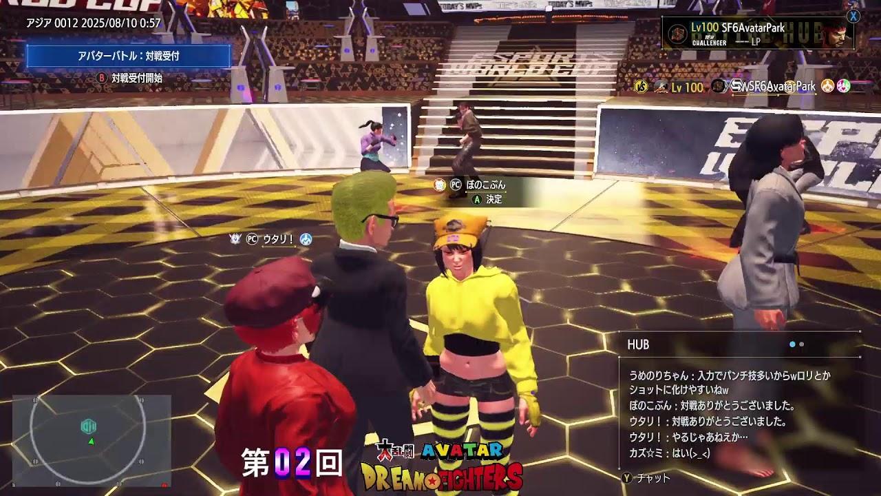 第02回 大乱闘アバタードリームファイターズを終えて