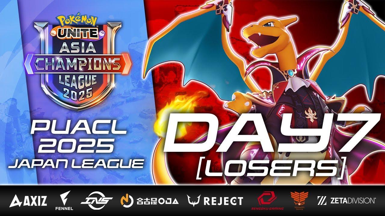 【PUACL2025】日本リーグ Day7 ルーザーズ | Pokémon UNITE Asia Champions League 2025 | ポケモンユナイト