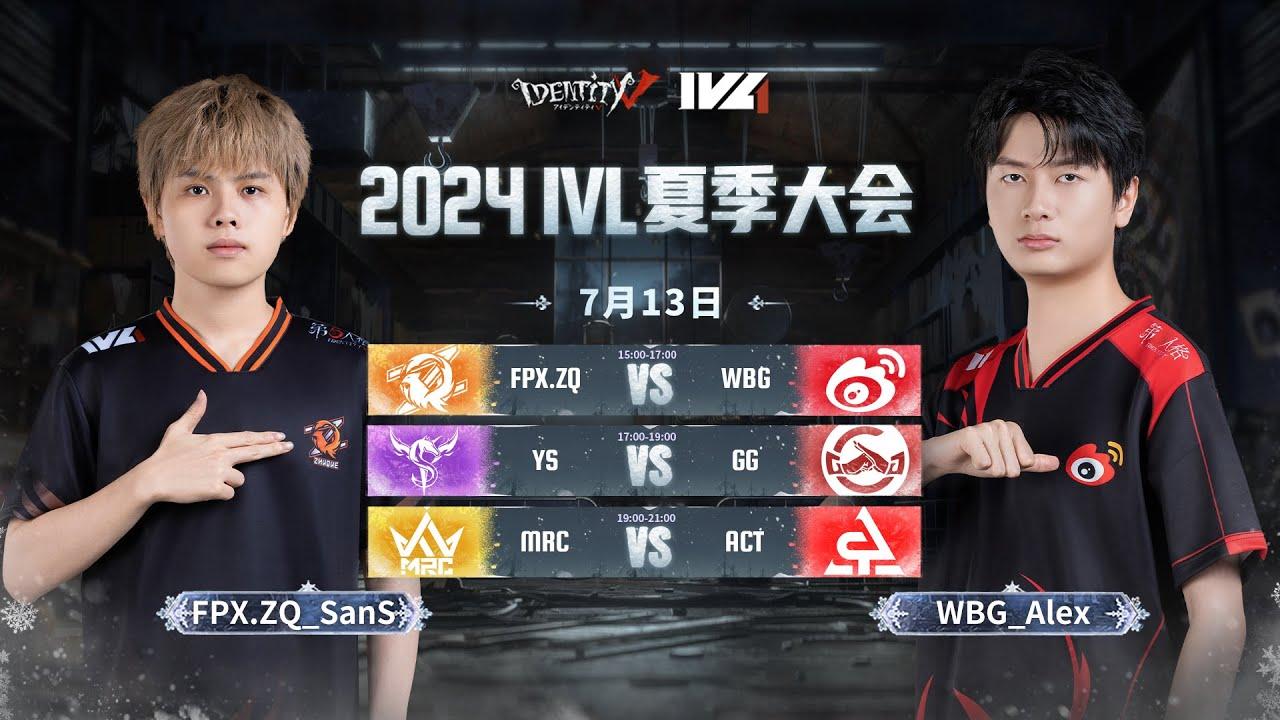 [2024夏季IVL]Identity V League WEEK6 DAY2 ミラー配信