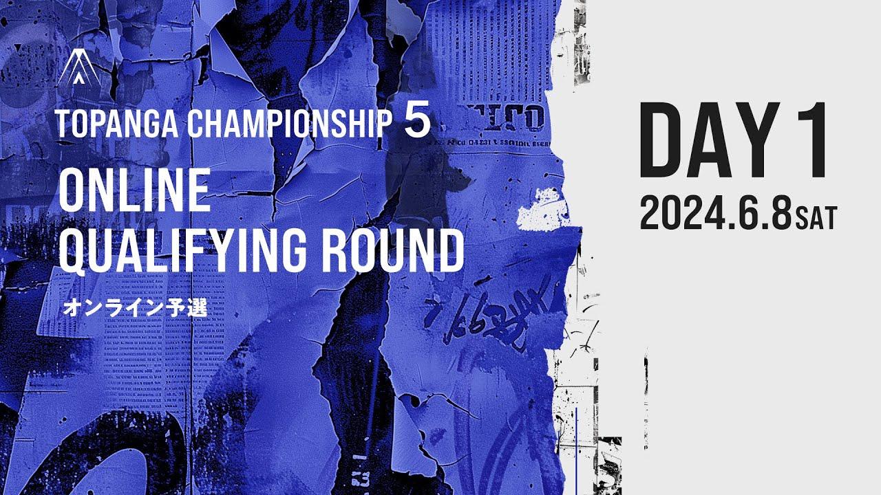 第5期TOPANGA CHAMPIONSHIP【オンラインオープン予選】DAY1