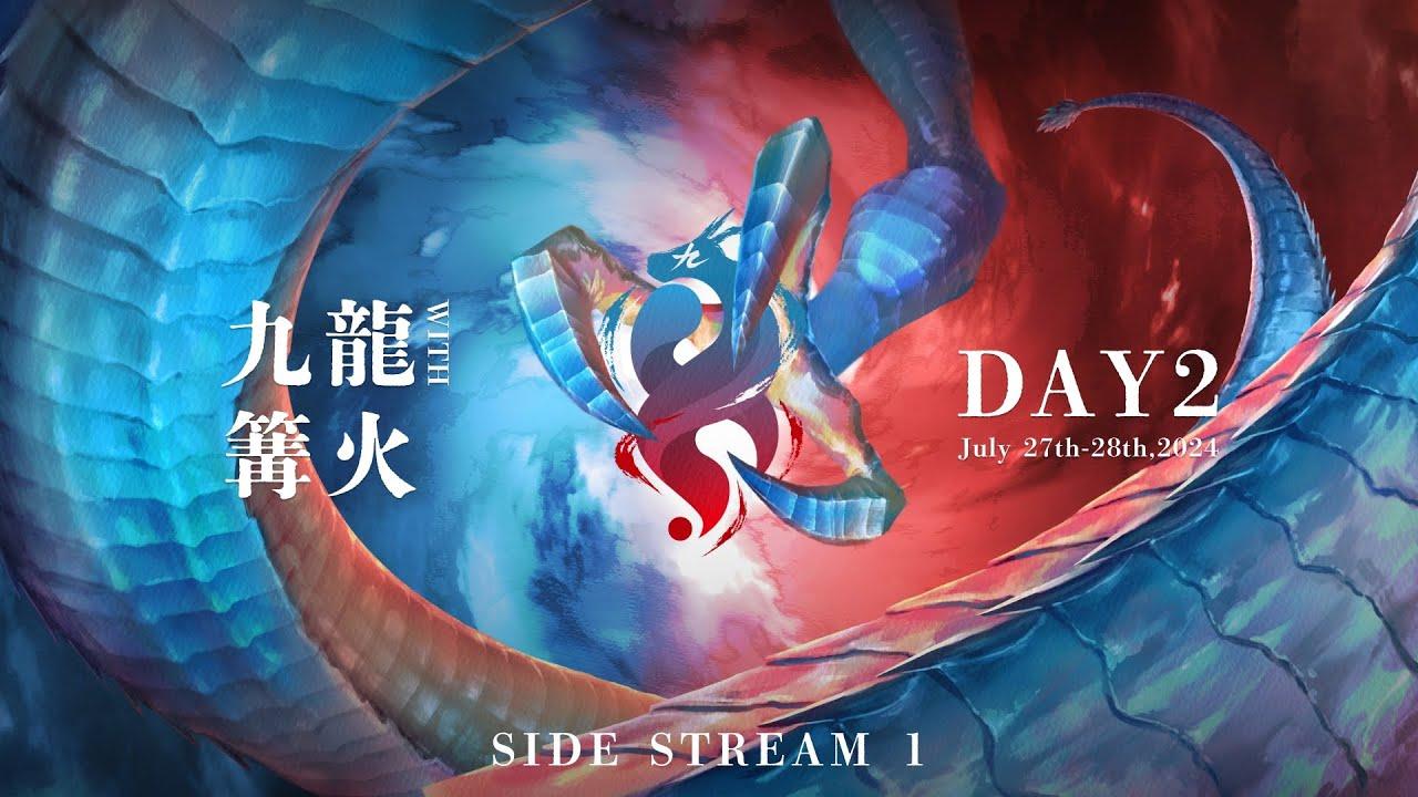 九龍#12 with篝火 【Kowloon#12 with Kagaribi】 九龍配信　DAY2