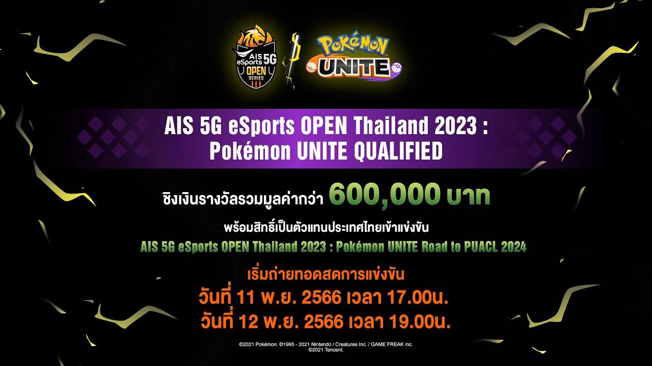 Pokémon Unite AIS 5G eSports OPEN Thailand 2023 | Qualifyer | Last Chance Qualifier【タイ語音声のみ】
