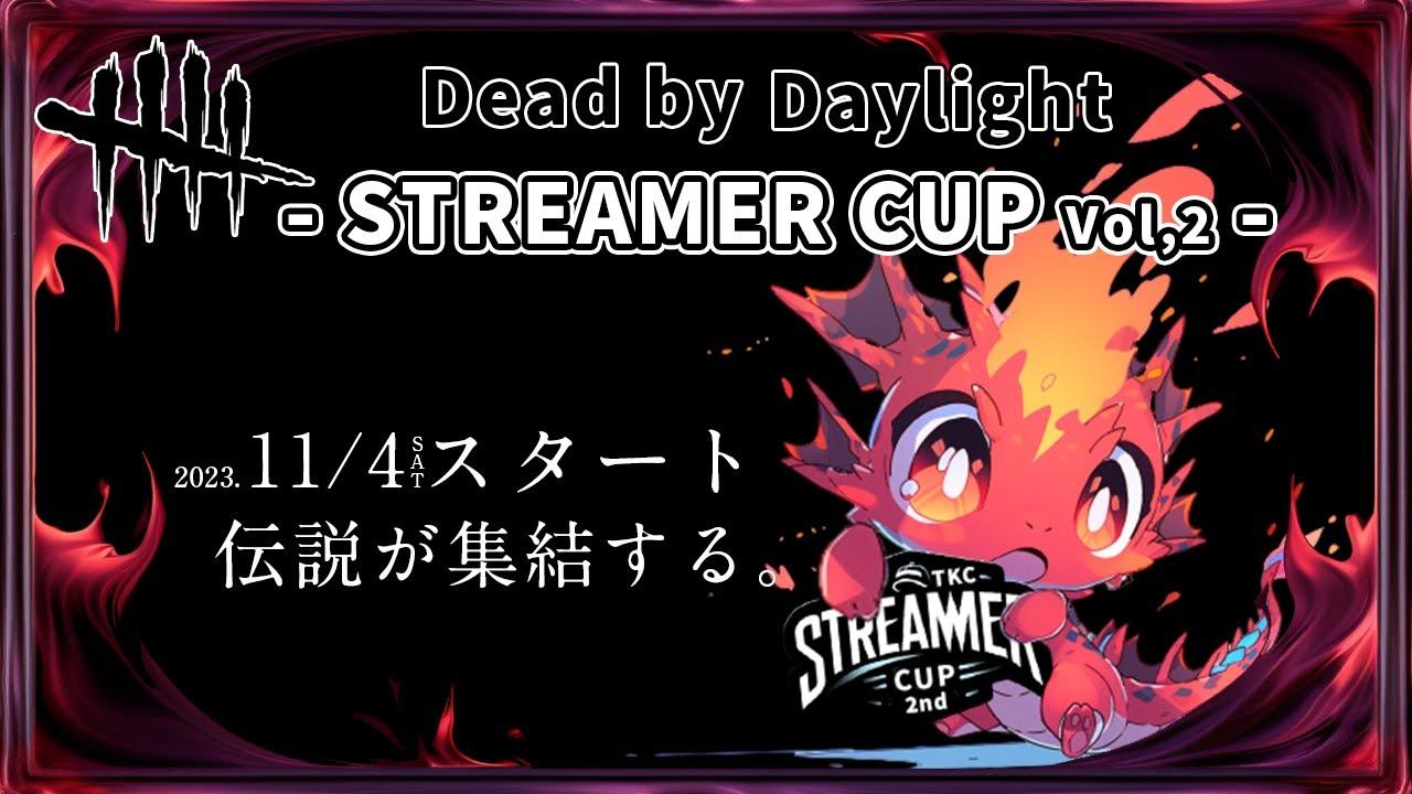 【DBD Streamer CUP Vol.2】しょう窓
