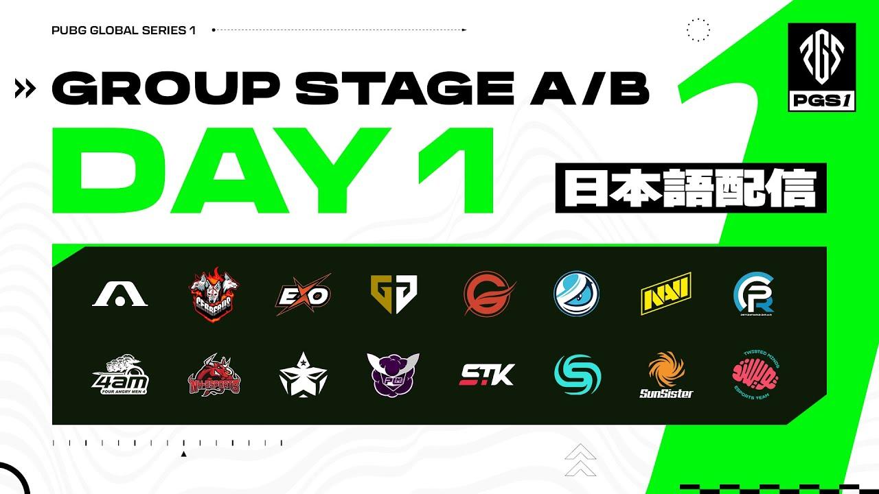 PUBG GLOBAL SERIES 1 | Group Stage Day1【日本語配信】