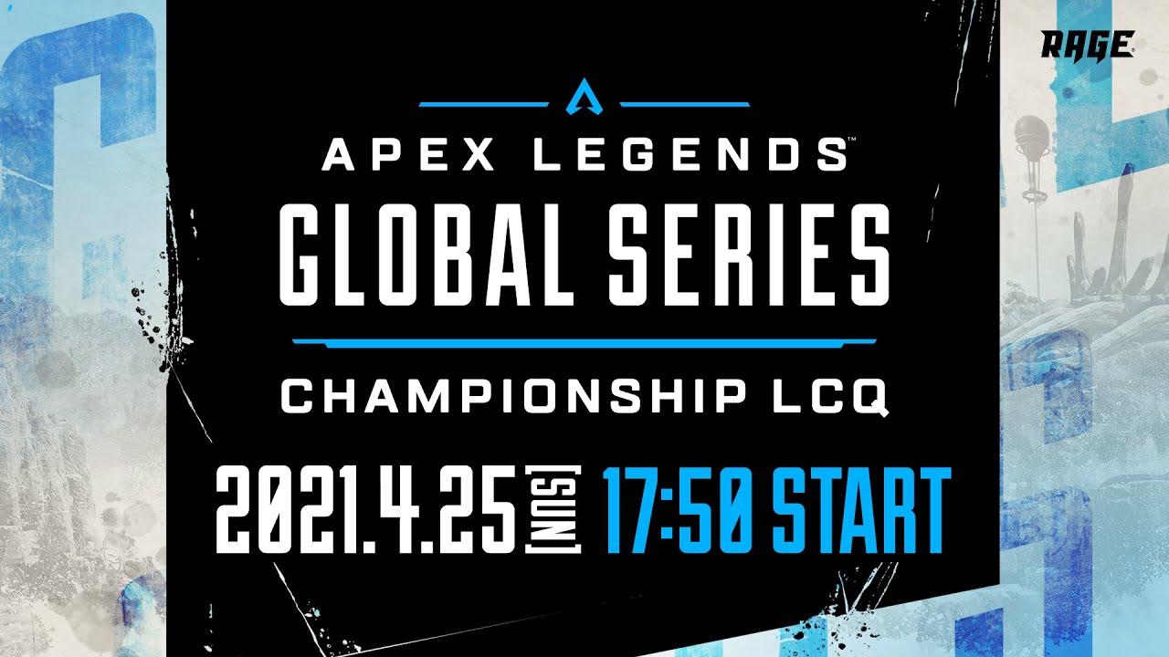 Apex Legends Global Series Championship LCQ