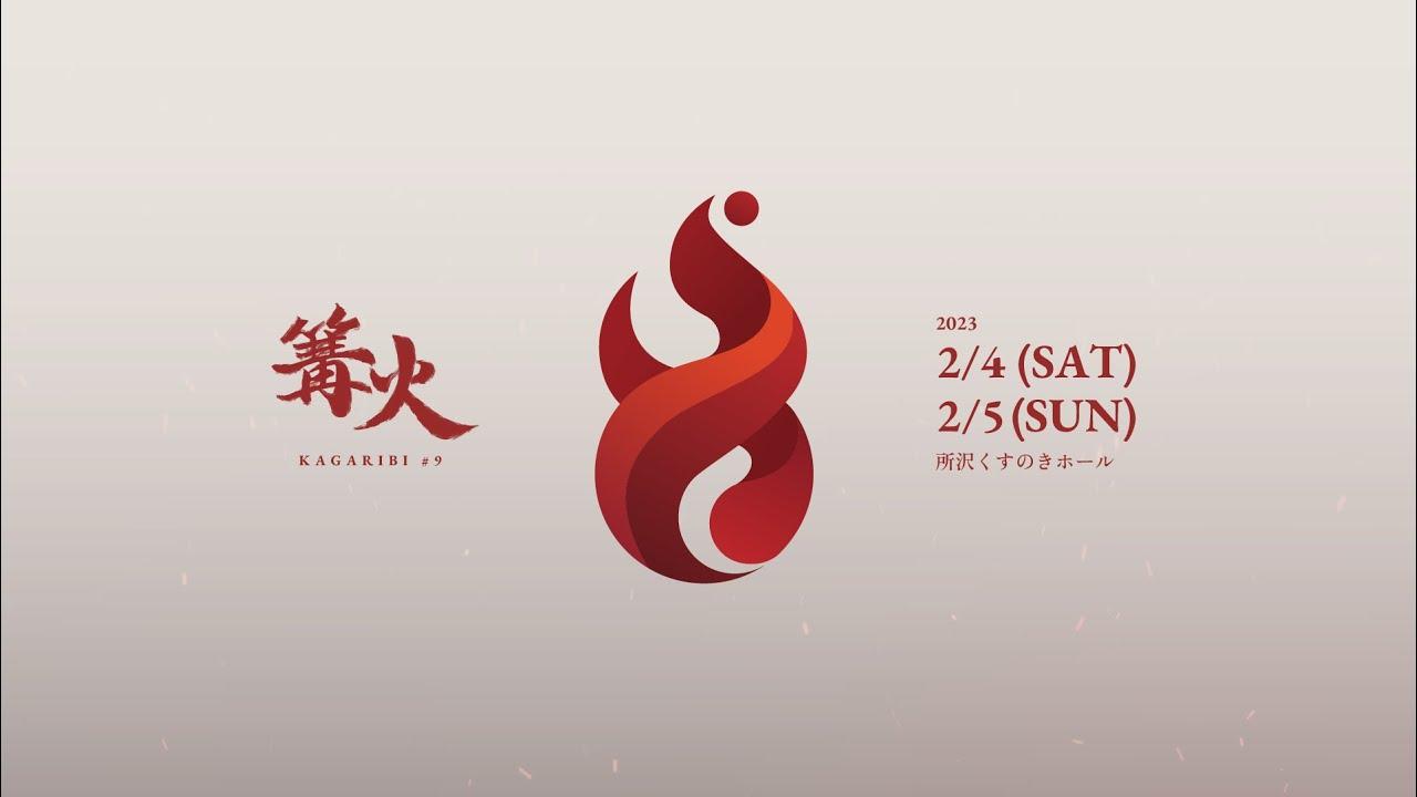 スマブラSP 篝火 #9 DAY2 feat. あcola, ミーヤー, ザクレイ, しゅーとん, かめめ, うめき, KEN, あとりえ, Abadango, あしも...and more!