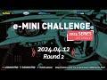 【2024 s1】e-MINI CHALLENGE® Round  2 | Suzuka Circuit