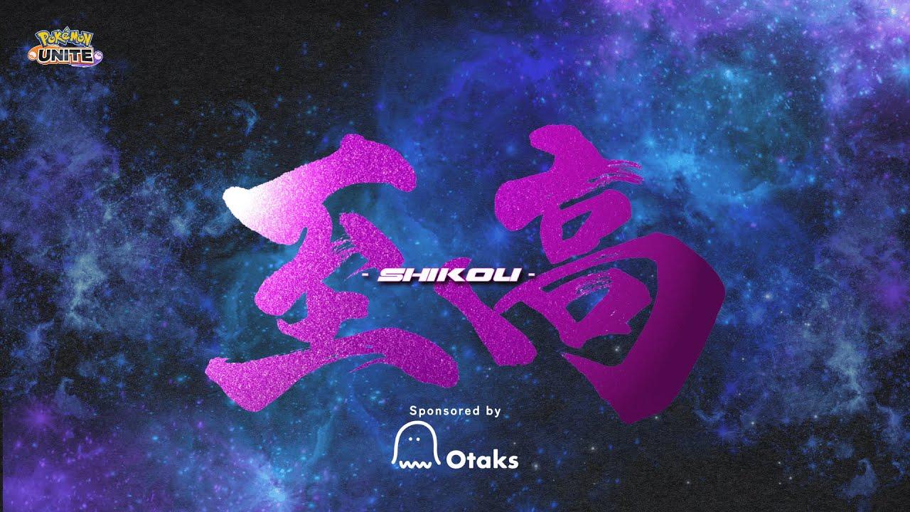 【ポケモンユナイト】Galaxy 至高 Championships - 予選Day3