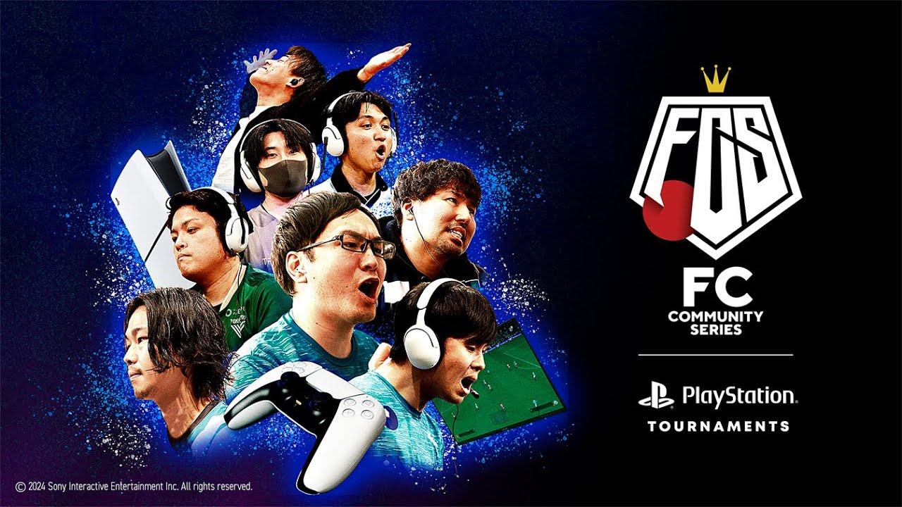 eスポーツ・サッカー大会 | 第3回FCコミュニティシリーズ25 最終予選 #easportsfc25   #eスポーツ 2025.02.15