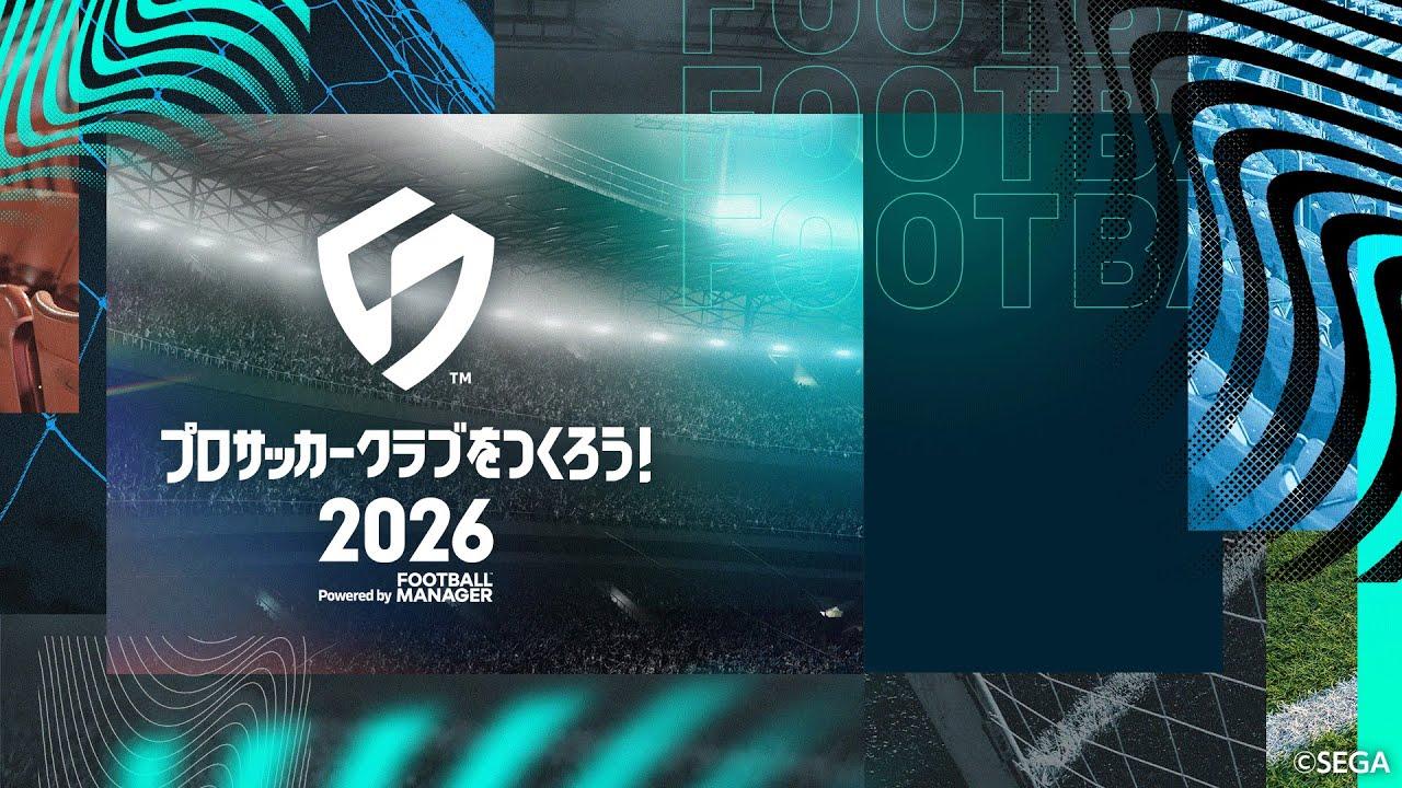 サカつく2026　JEF千葉でJ1優勝を目指す④