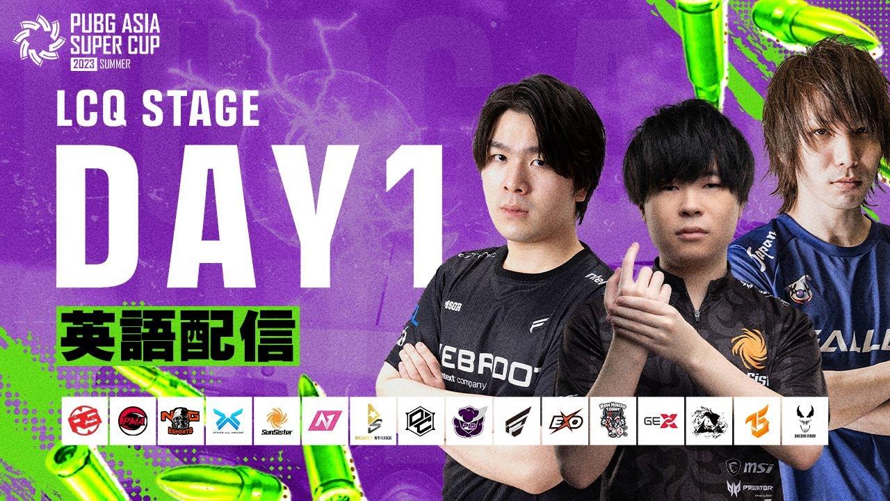 【英語配信】PUBG ASIA SUPER CUP SUMMER│LCQ STAGE DAY1