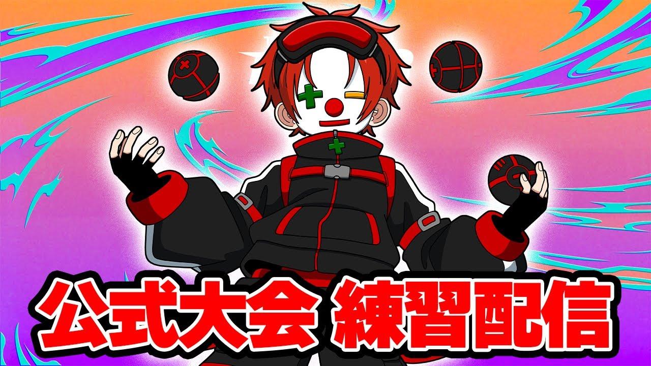 【TFT】打倒、米将軍 TFT公式大会に向けてコーチングを受ける【チームファイトタクティクス】