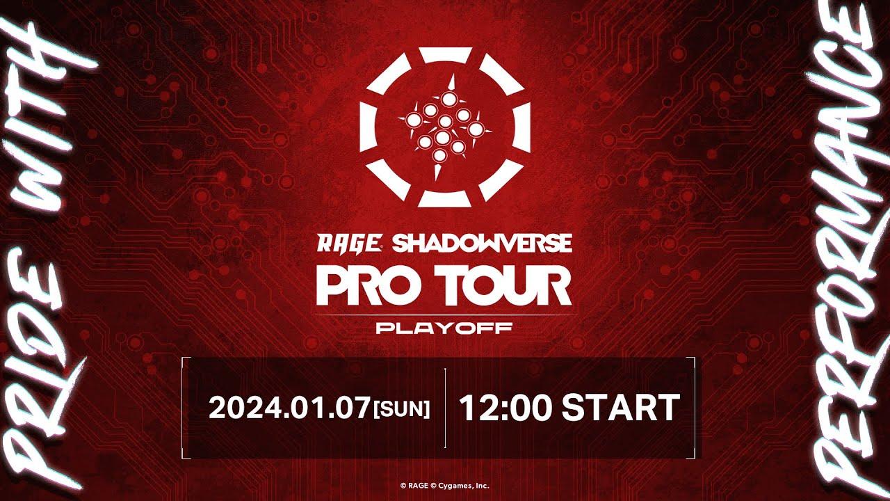 RAGE SHADOWVERSE PRO TOUR PLAYOFF 23−24
