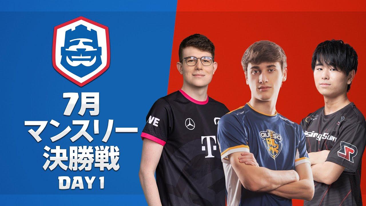 【クラロワ】CRL2023 7月マンスリー決勝戦 Day1