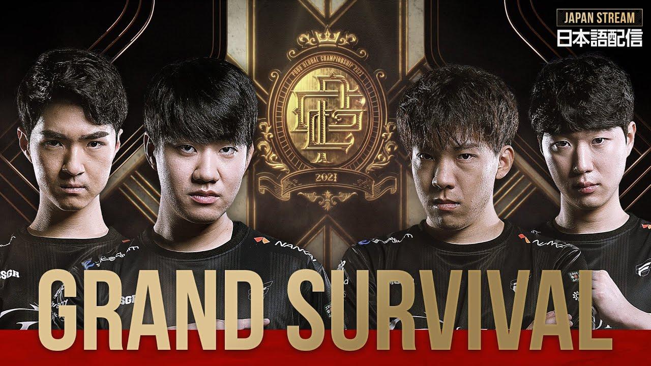 PGC 2021 - GRAND SURVIVAL