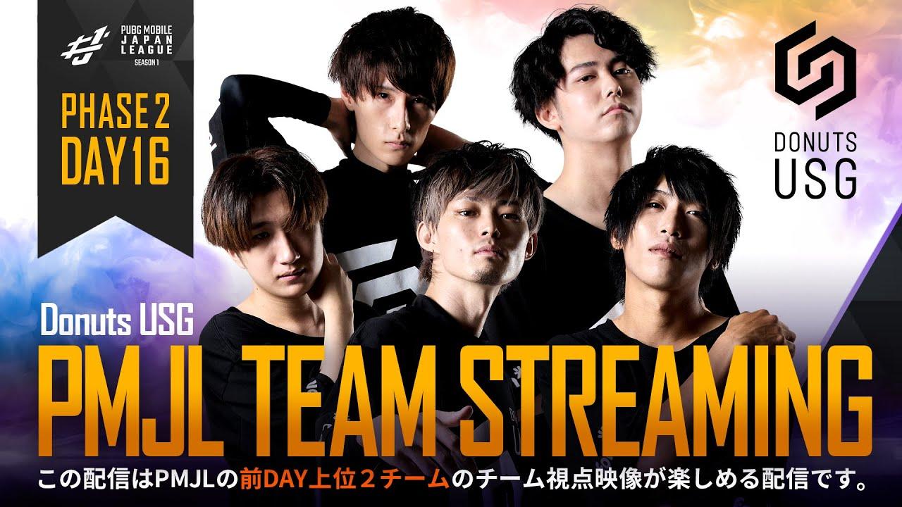 【PMJL SEASON1】Phase2 Day16 TEAM STREAMING 「Donuts USG」
