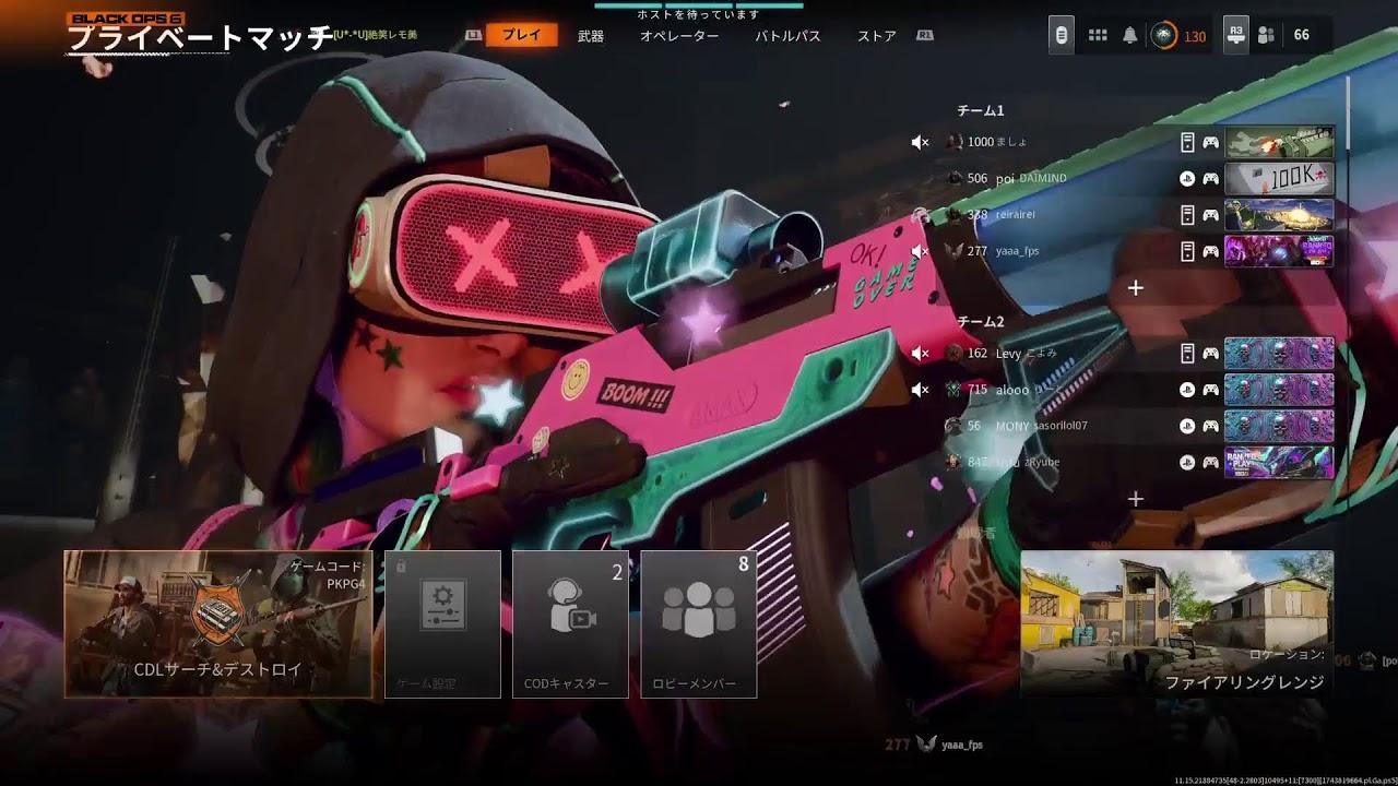 [CoD:BO6][LEMONYカスタム]マルチトーナメント‼️