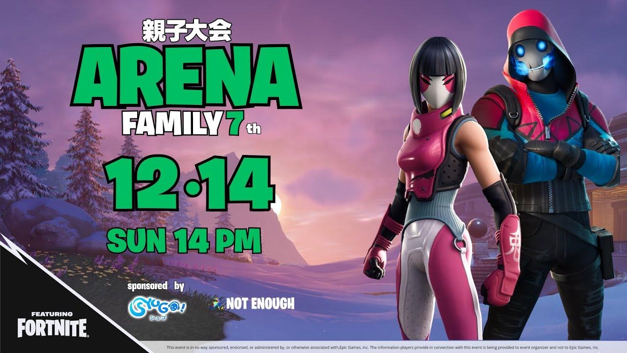 ARENA 親子大会 family 7th　14時配信開始　14時15分ごろ試合開始　Not Enough (@makinalism ) × SYUGOコラボ企画