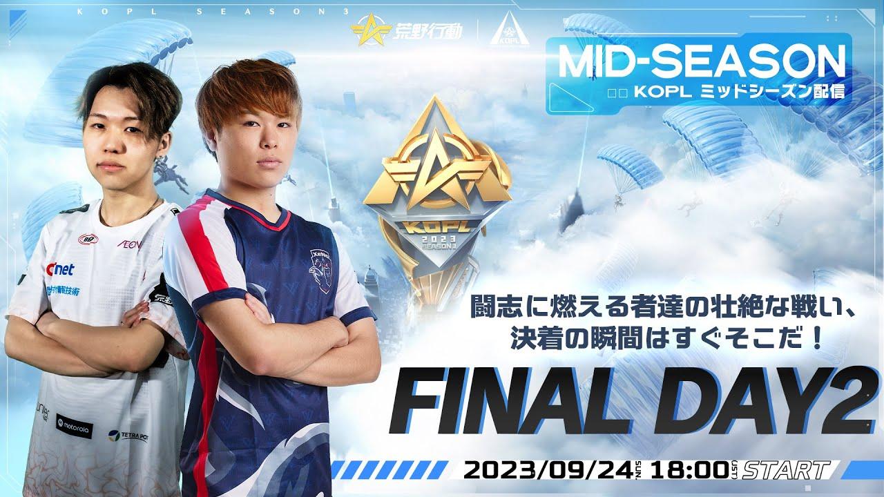 9/24(日) 18:00配信 『KNIVES OUT PRO LEAGUE』MID-SEASON FINAL DAY2 #KOPL 闘志に燃える者達の壮絶な戦い、決着の瞬間はすぐそこだ！