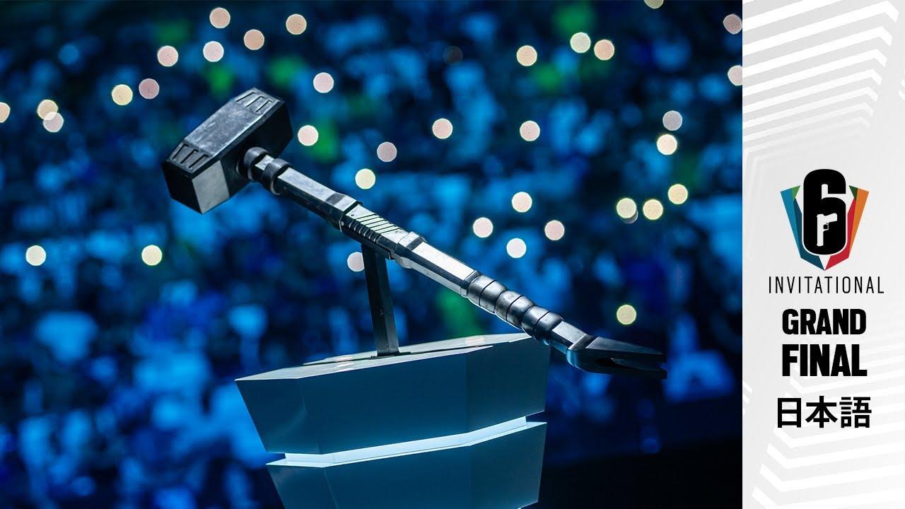 【世界大会】Six Invitational 2024 Grand Final