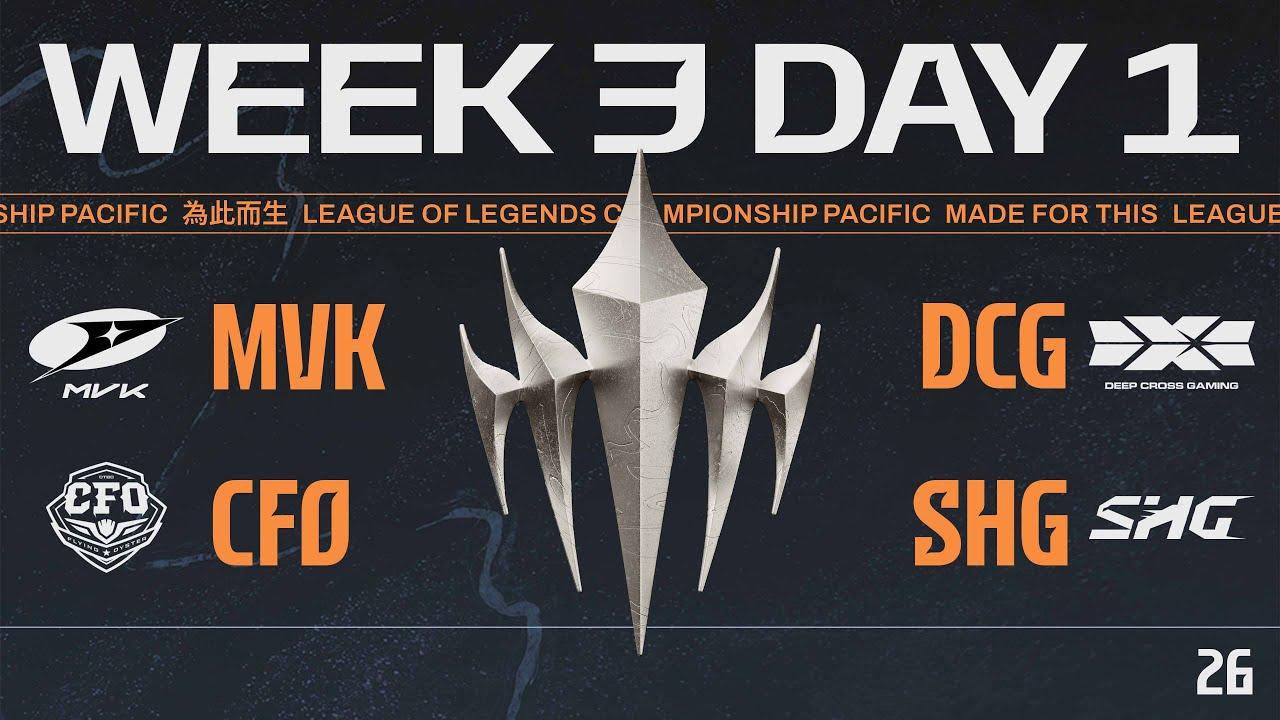 [JP] MVK vs DCG | CFO vs SHG | LCP 2026 Split 1 Regular Season Week 3 Day 1