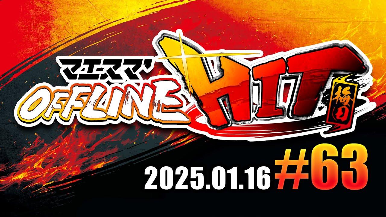 マエスマ'HIT#63 in 梅田 ft.らき,Mark,Yone_pi,シオン,Jogibu,ヤドン,Pharaoh,Dieごろう,ふららら麵,and more! #スマブラSP #マエスマ