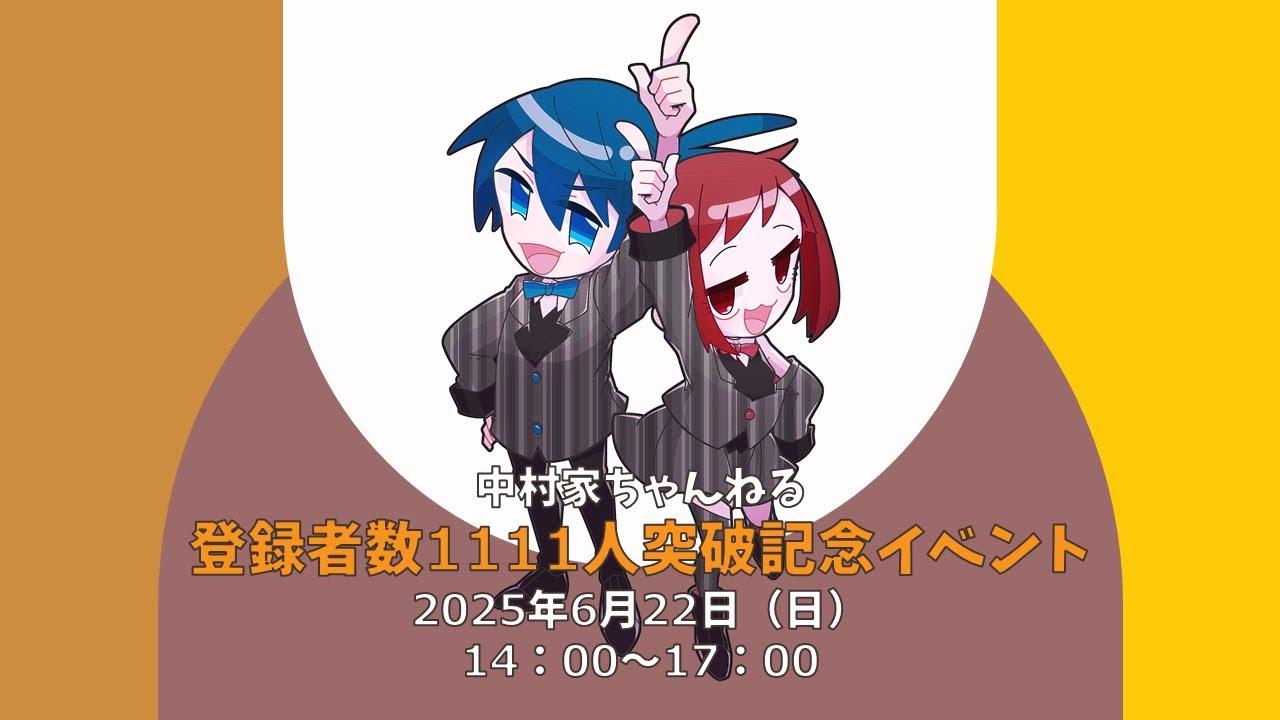 【#rocketleague 】CH登録者数1111人突破記念★ロケットリーグイベント【#初見歓迎  】