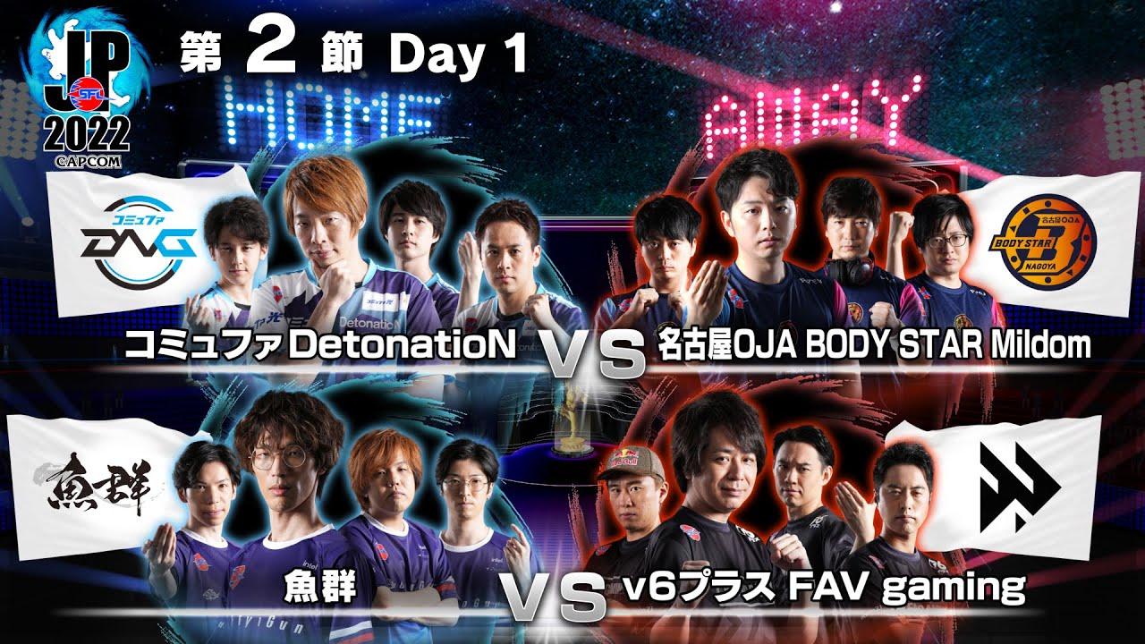 「ストリートファイターリーグ: Pro-JP 2022」第2節 Day1 - 19時40分～SFL: ウォームアップ！