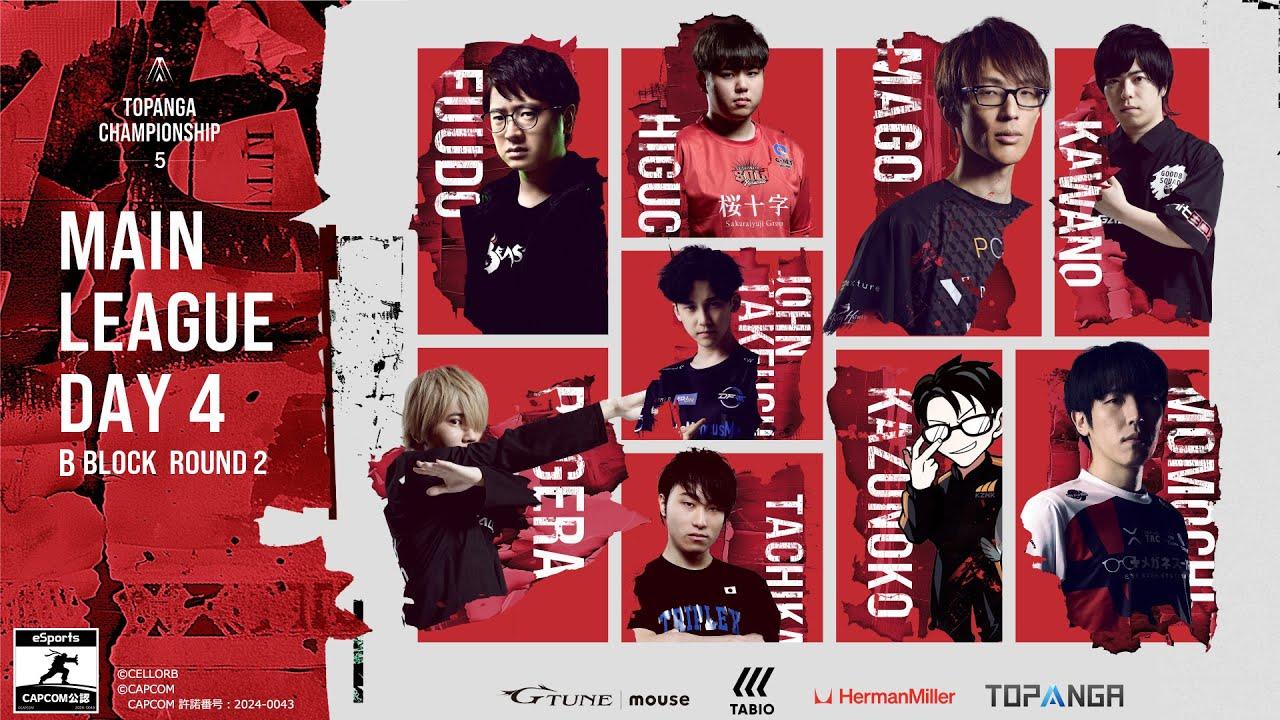 第5期TOPANGA CHAMPIONSHIP【オンライン本戦リーグ DAY4】B Block Round2